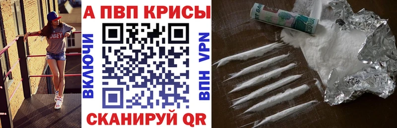 APVP мука  Купить где  Гвардейск 