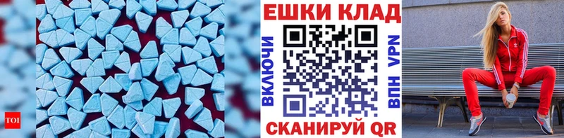 Экстази Дубай Купить где Гвардейск