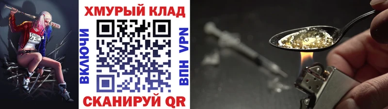 Героин белый  Купить где  Гвардейск 