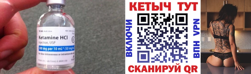 Купить  Гвардейск  КЕТАМИН ketamine 