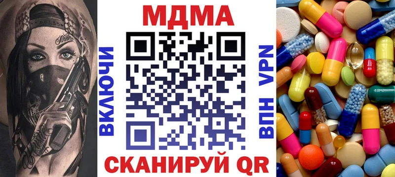 MDMA crystal  Купить закладки  Гвардейск 