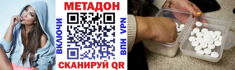 Купить  Гвардейск  Метадон methadone 