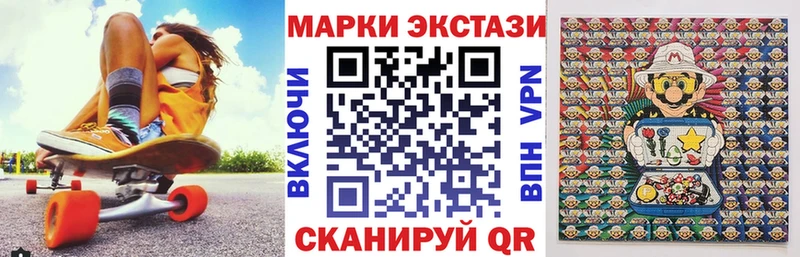 Наркотические марки 1,8мг Купить где Гвардейск
