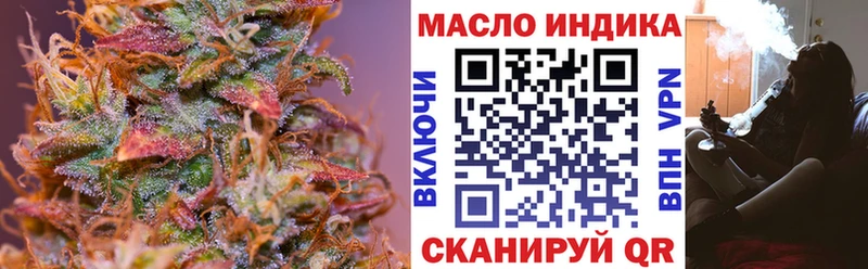 Дистиллят ТГК гашишное масло  Купить закладки  Гвардейск 
